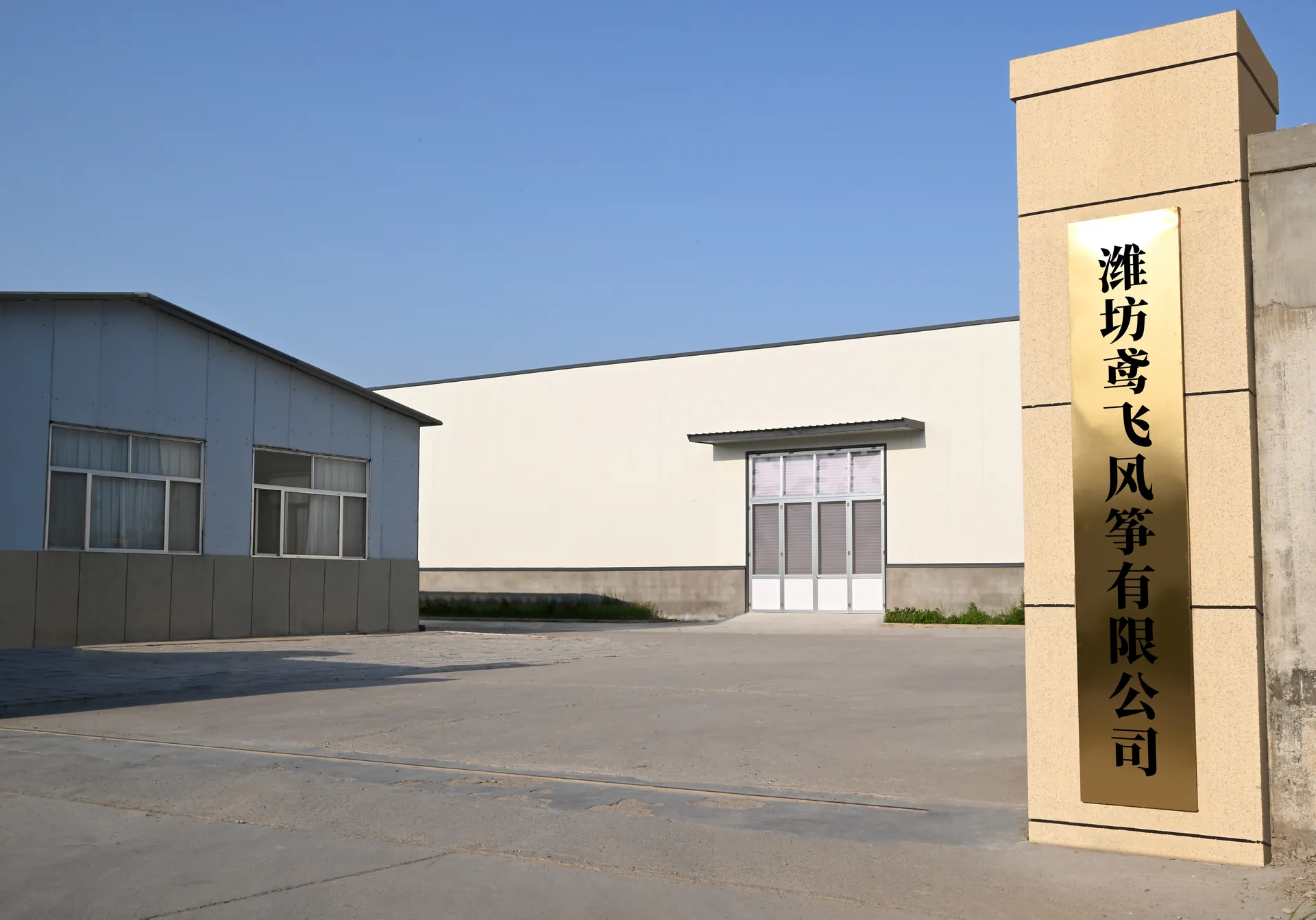 Exterior view of the factory building