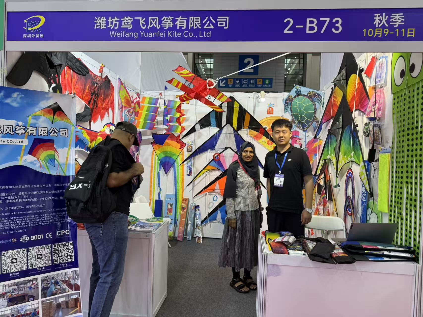 深圳（外贸进出口）交易会1.jpg